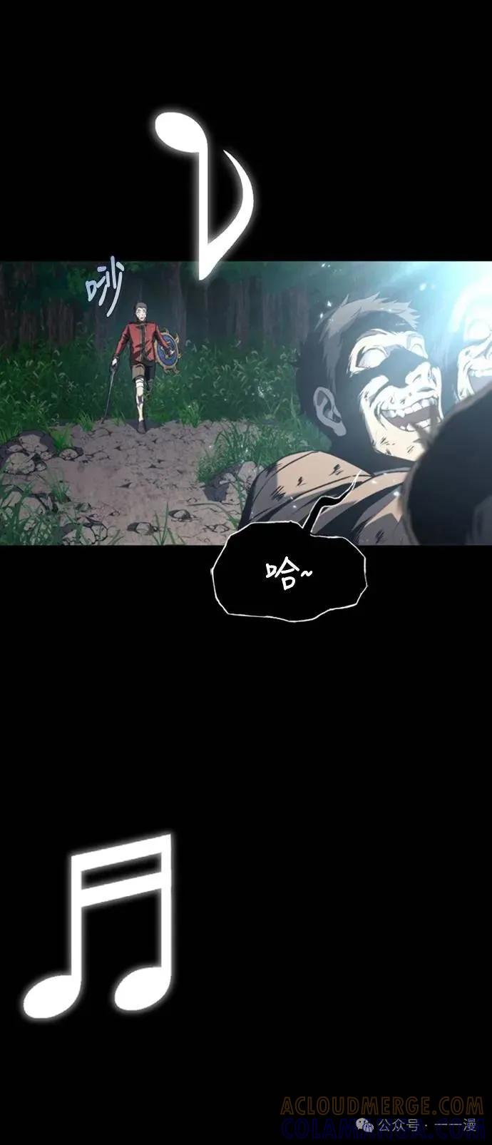 《魔王退休计划》第34集 第16页