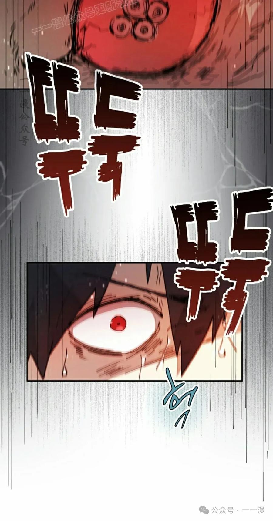 《勇者转世的大魔法师》第33集 第60页