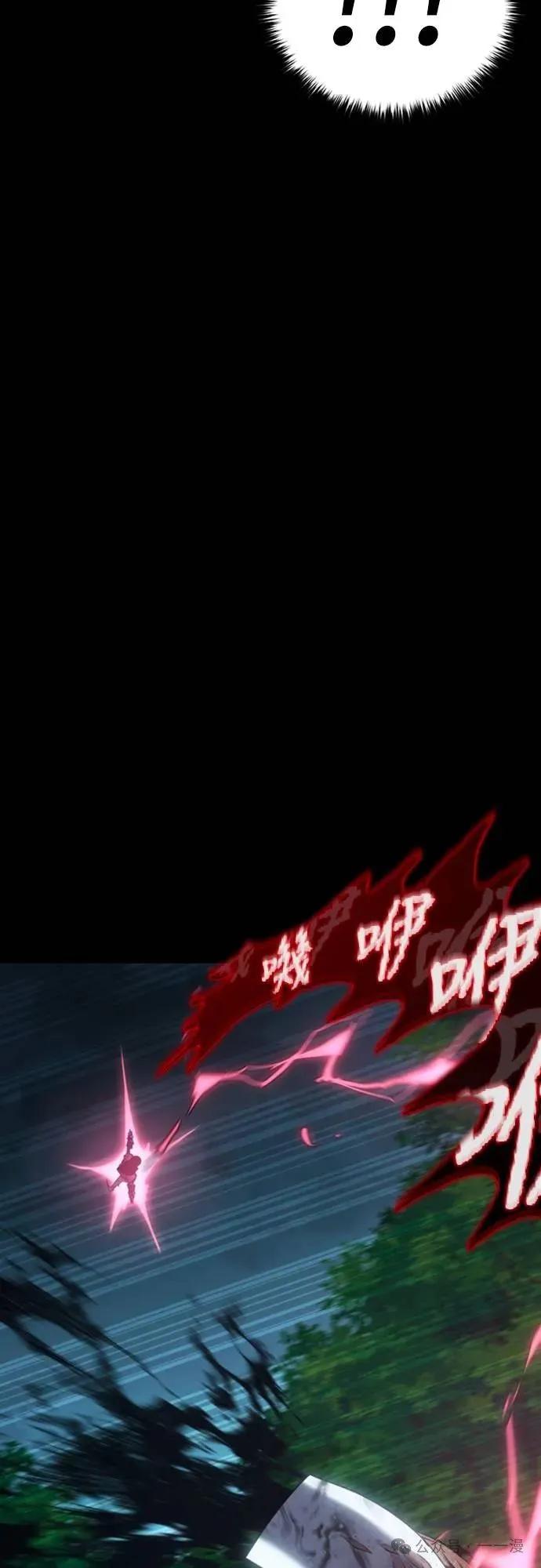 《魔王退休计划》第34集 第41页