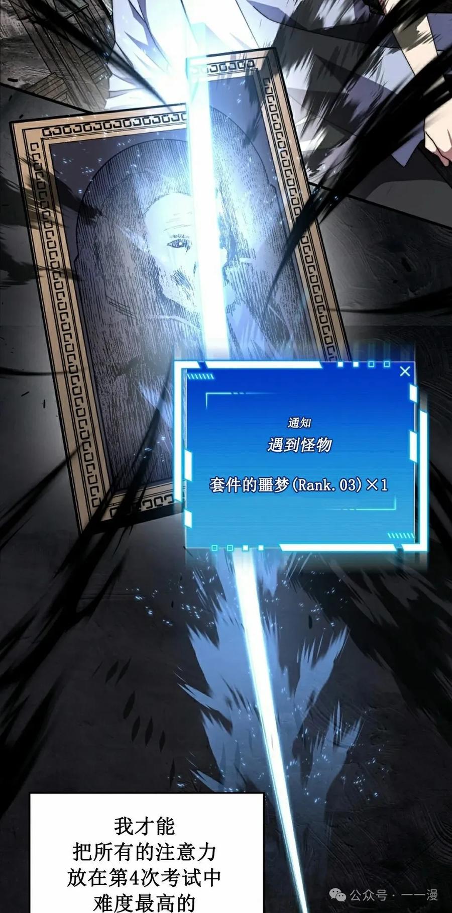 《配角成了BOSS的青梅竹马》第34集 第18页