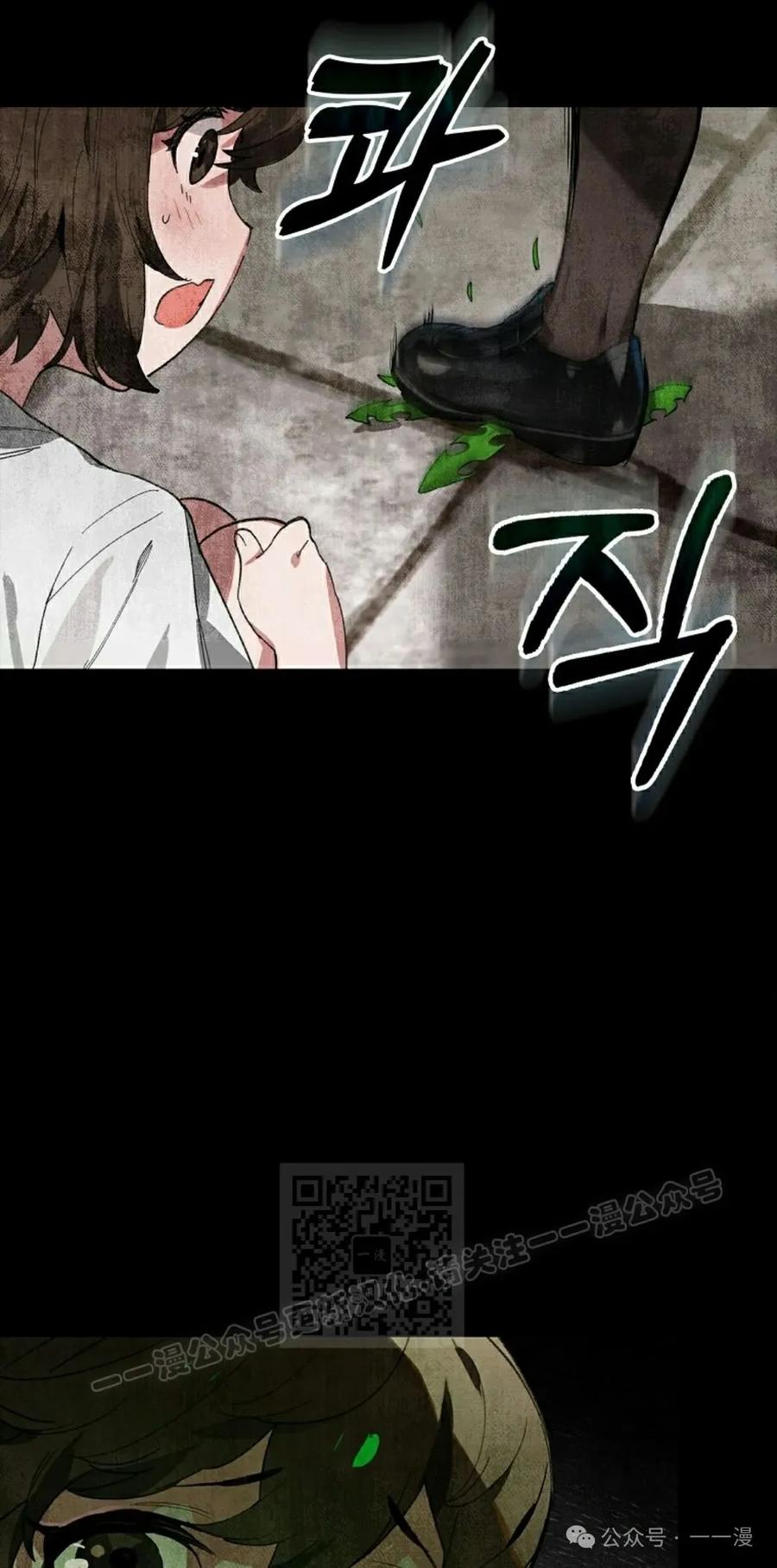 《猎人学院的最强战神》第33集 第23页