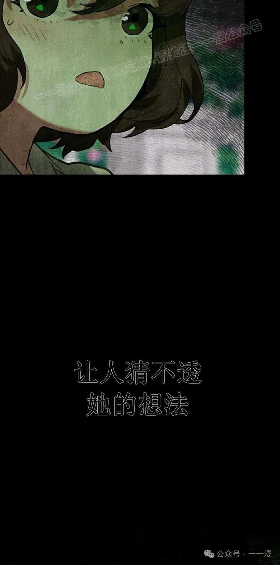 《猎人学院的最强战神》第33集 第24页