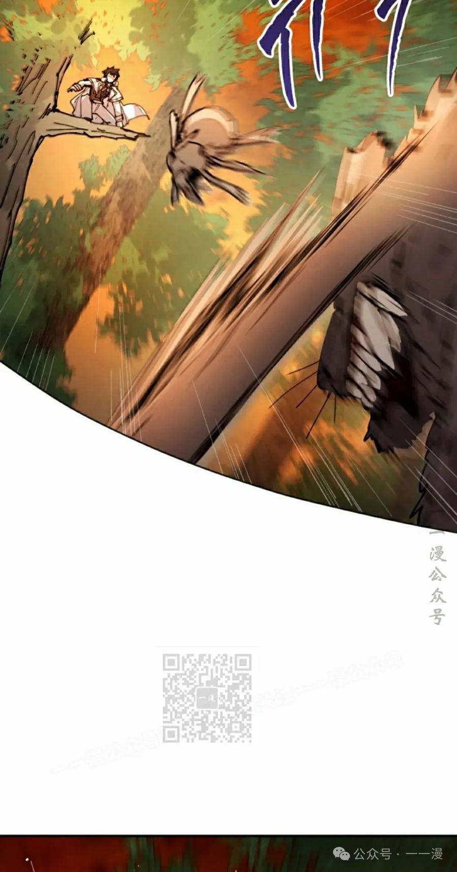 《勇者转世的大魔法师》第33集 第53页