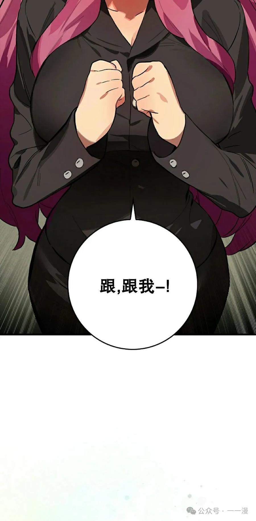 《猎人学院的最强战神》第33集 第5页