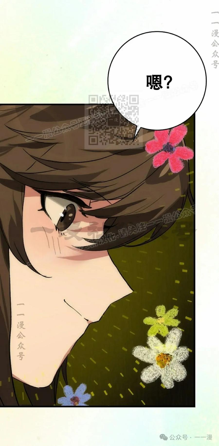 《猎人学院的最强战神》第33集 第6页