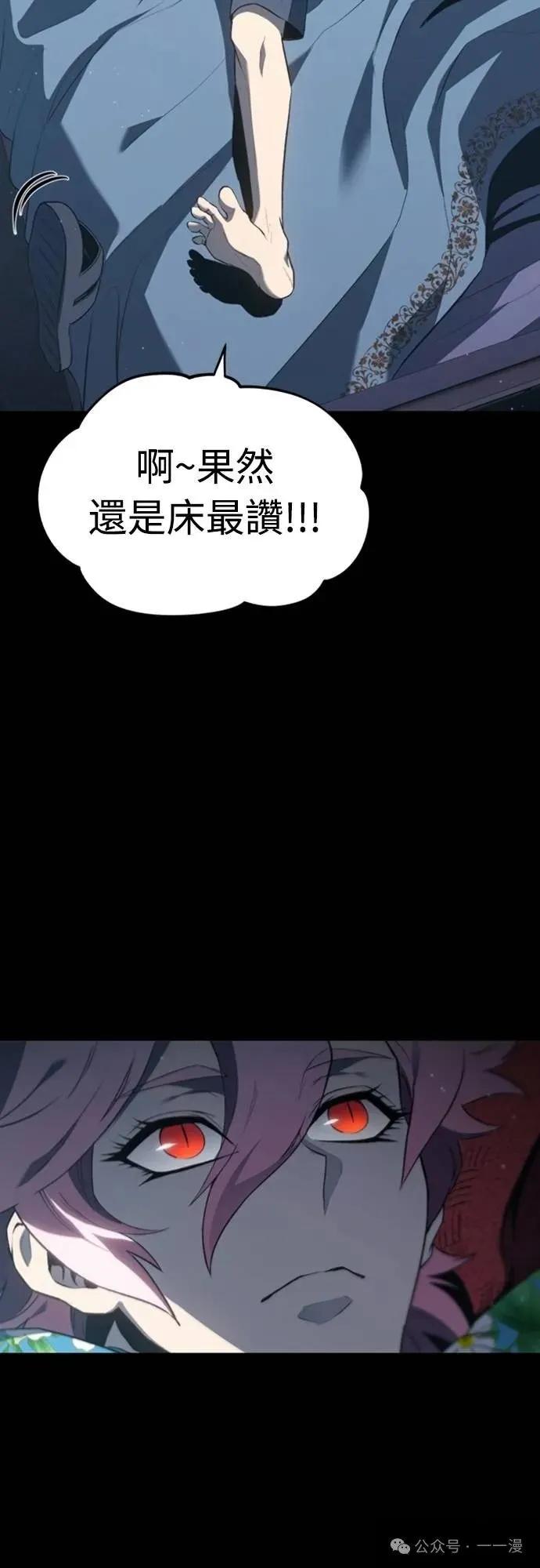 《魔王退休计划》第35集 第57页