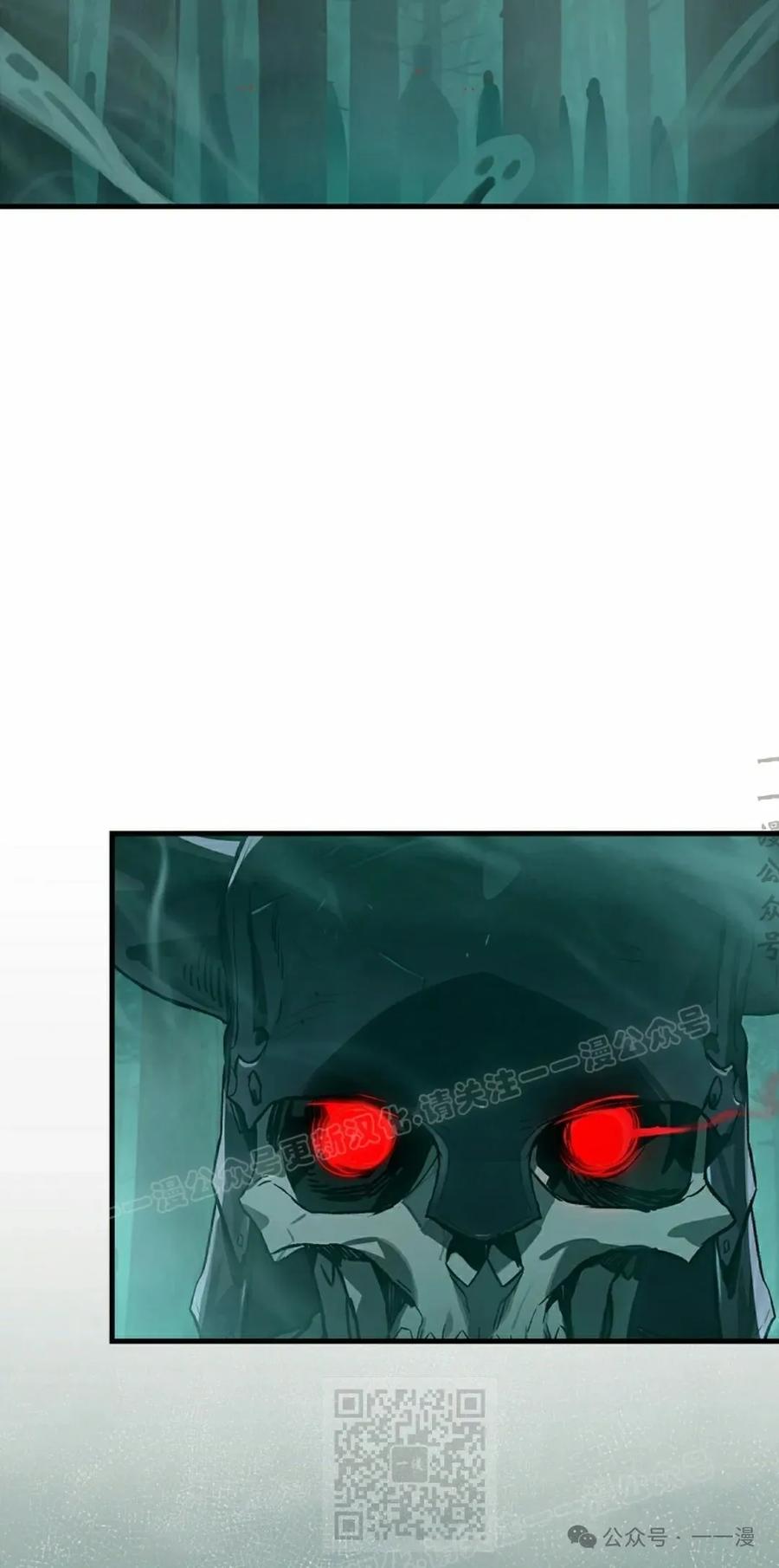 《猎人学院的最强战神》第34集 第9页