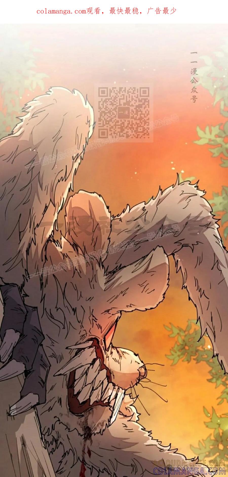 《勇者转世的大魔法师》第34集 第1页