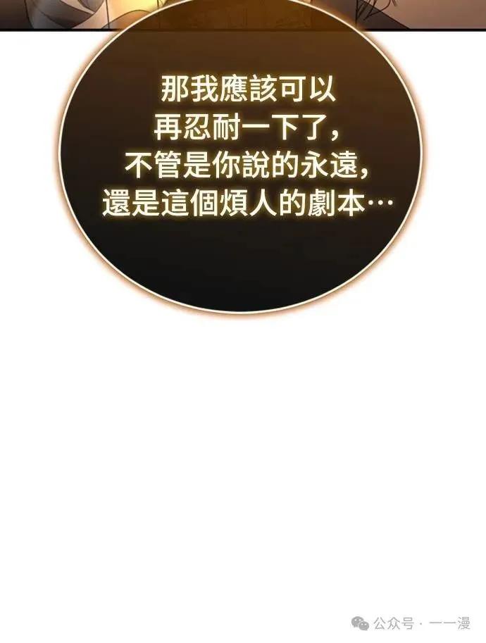 《魔王退休计划》第35集 第41页