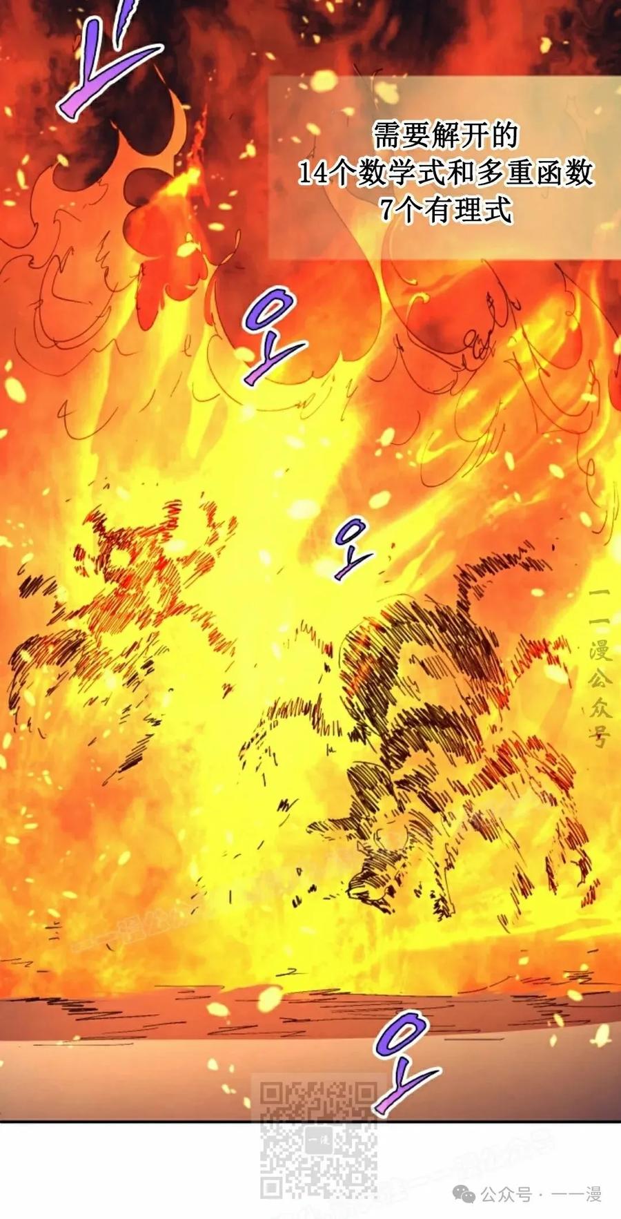 《勇者转世的大魔法师》第34集 第59页