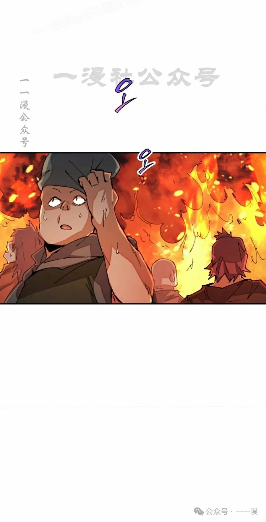 《勇者转世的大魔法师》第34集 第60页