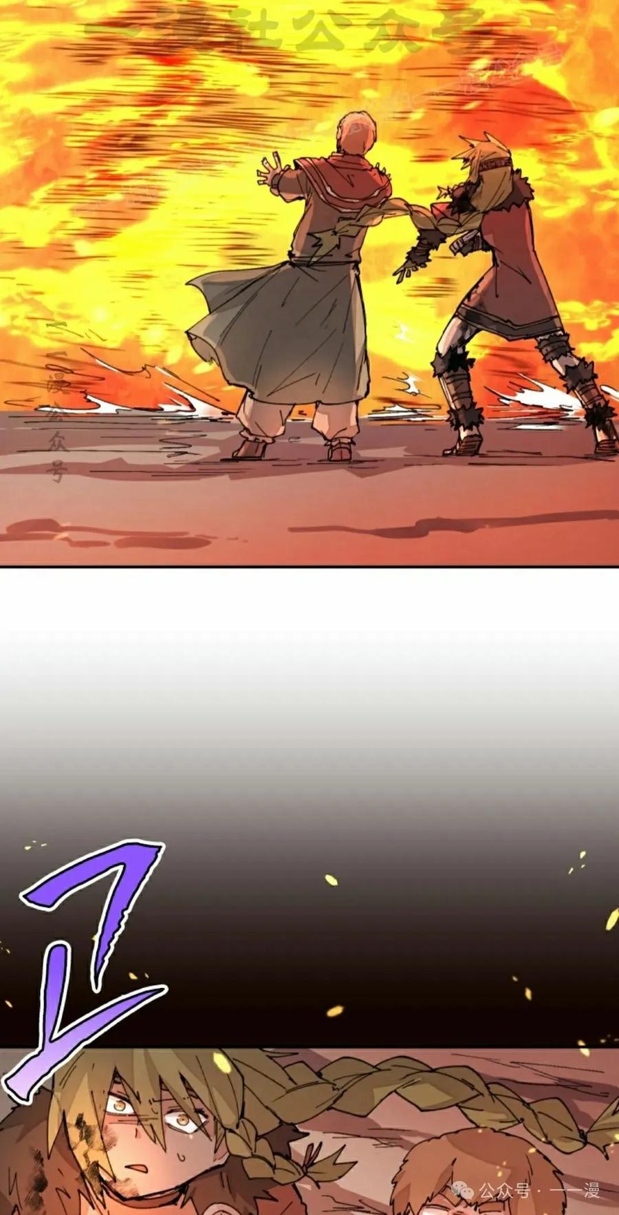 《勇者转世的大魔法师》第34集 第54页