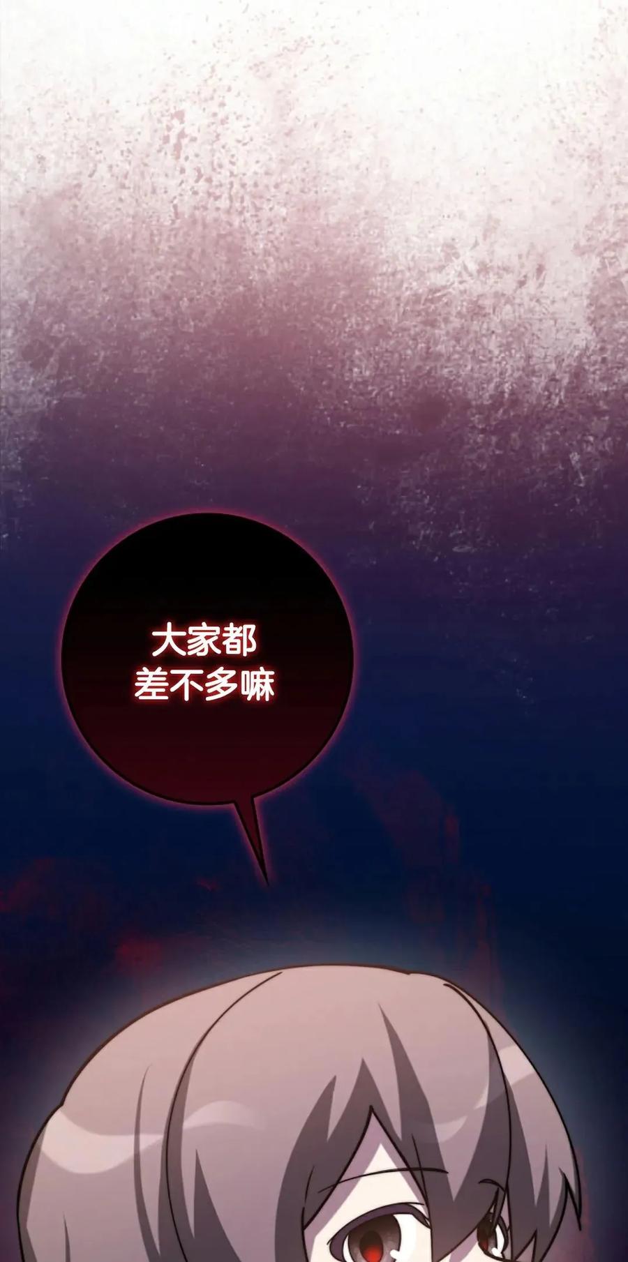 《配角成了BOSS的青梅竹马》第35集 第12页