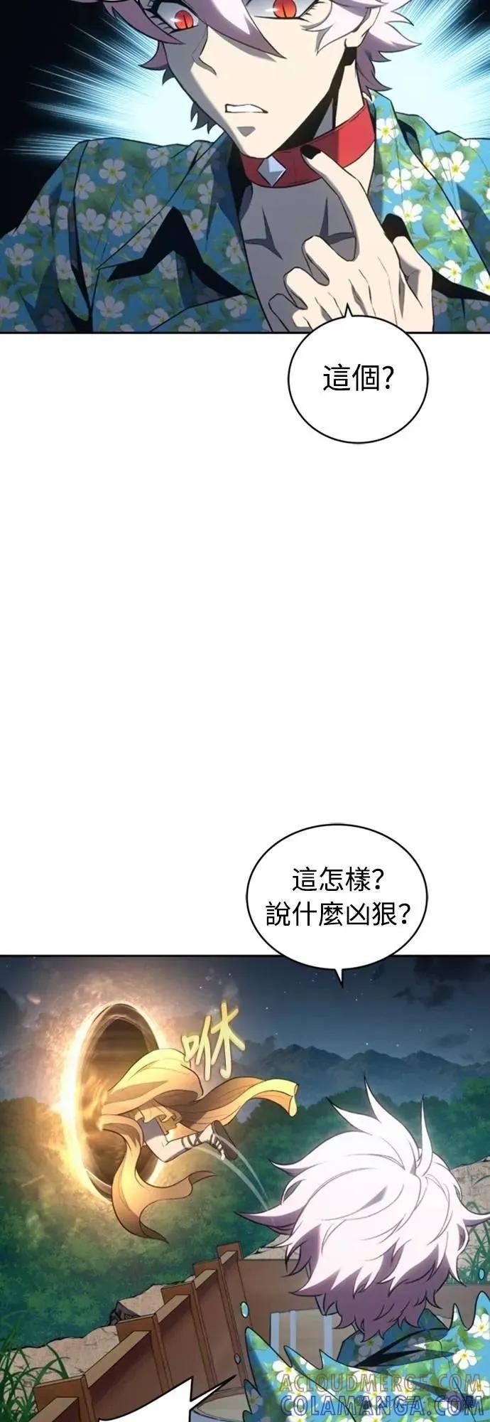 《魔王退休计划》第35集 第46页