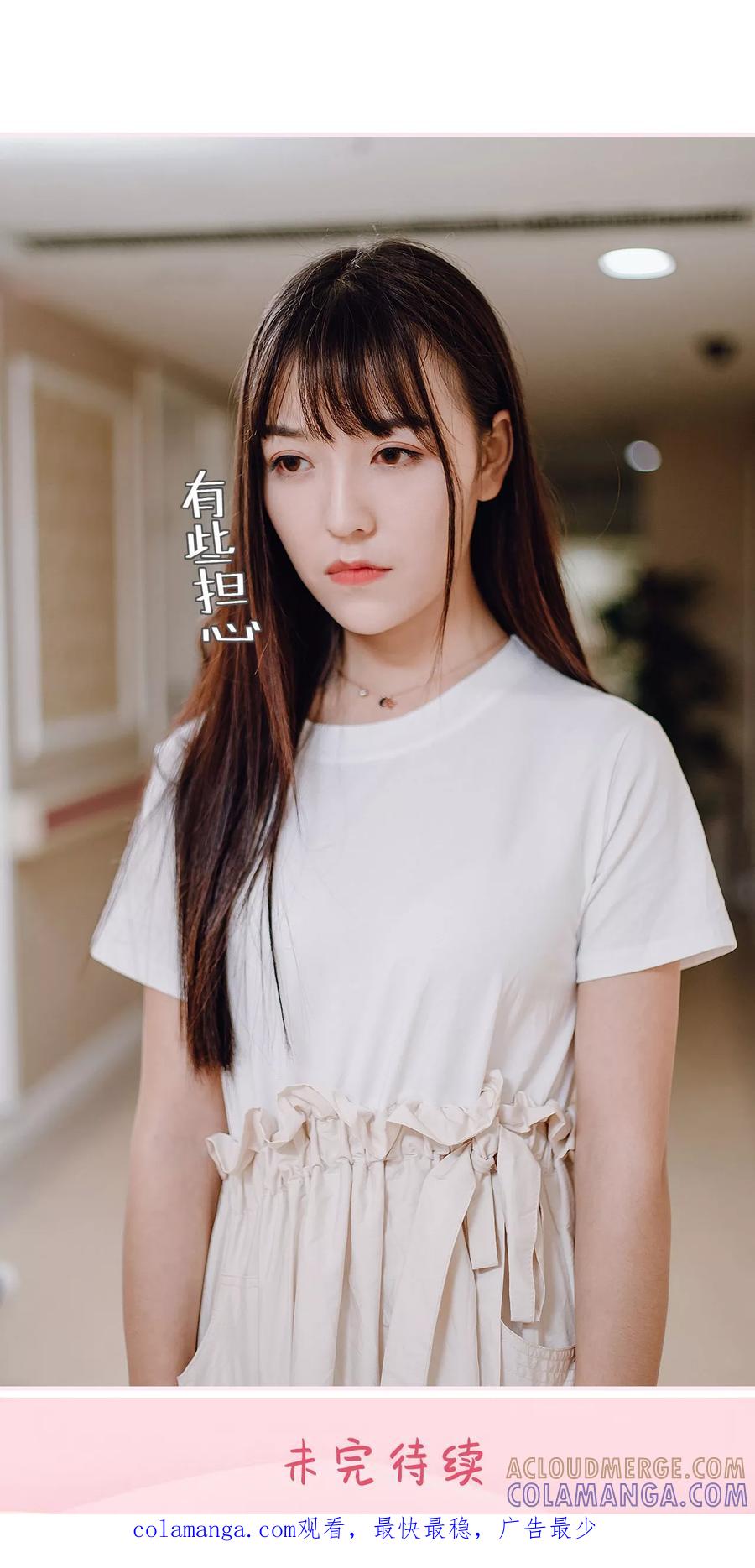 《宠婚夜袭：总裁前夫求放过》第35话 第27页