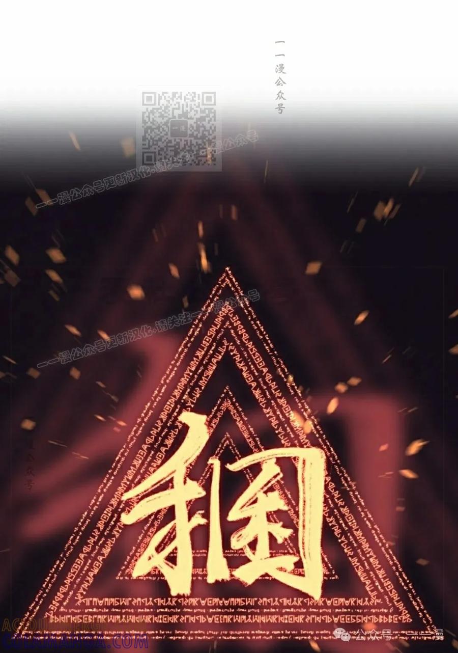 《勇者转世的大魔法师》第34集 第61页