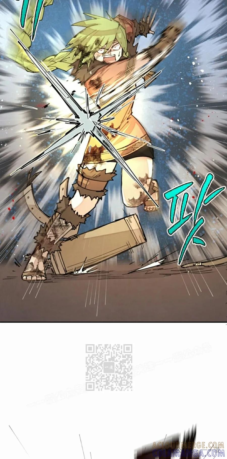 《勇者转世的大魔法师》第34集 第13页
