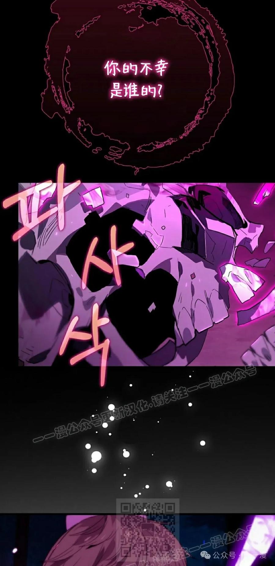 《猎人学院的最强战神》第34集 第59页