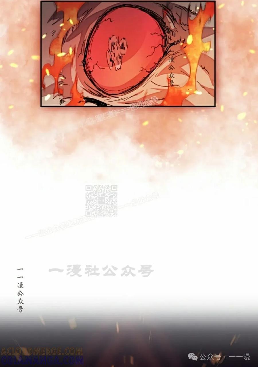《勇者转世的大魔法师》第34集 第67页