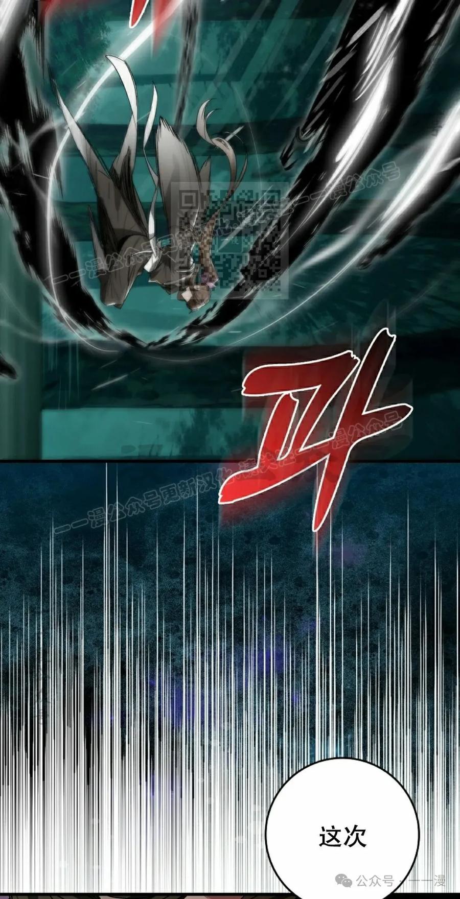《猎人学院的最强战神》第34集 第26页