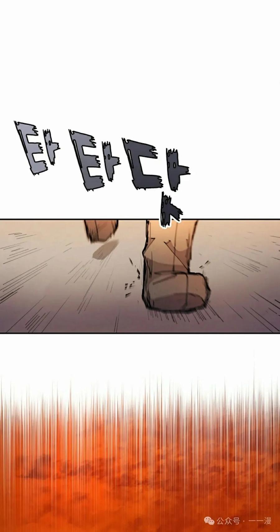 《勇者转世的大魔法师》第34集 第35页