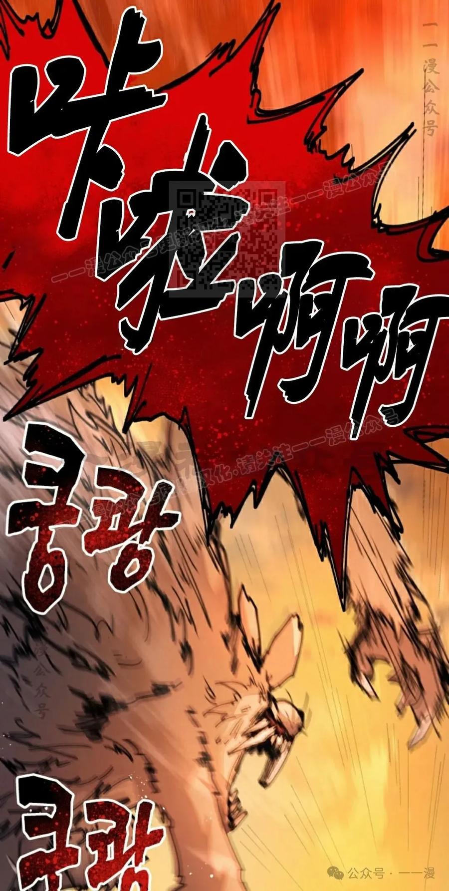 《勇者转世的大魔法师》第34集 第6页