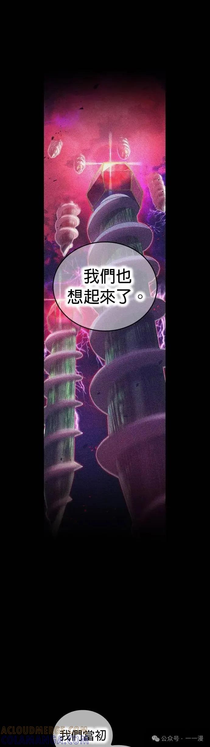 《我是最强超越者》第35集 第37页