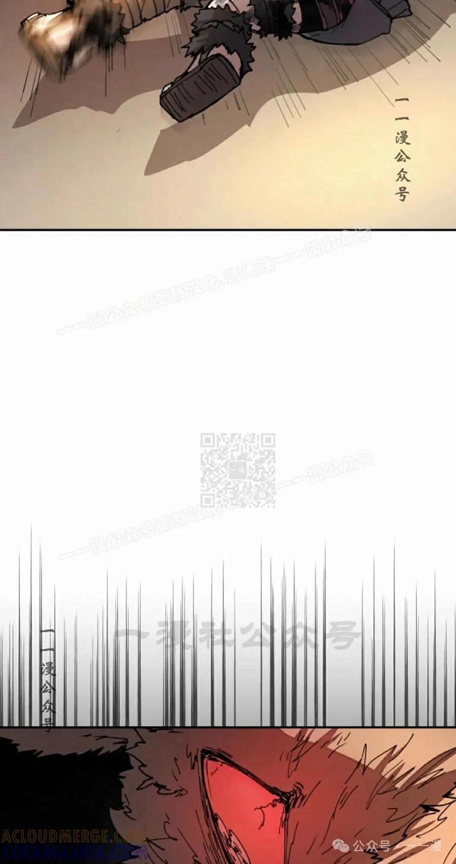 《勇者转世的大魔法师》第34集 第37页