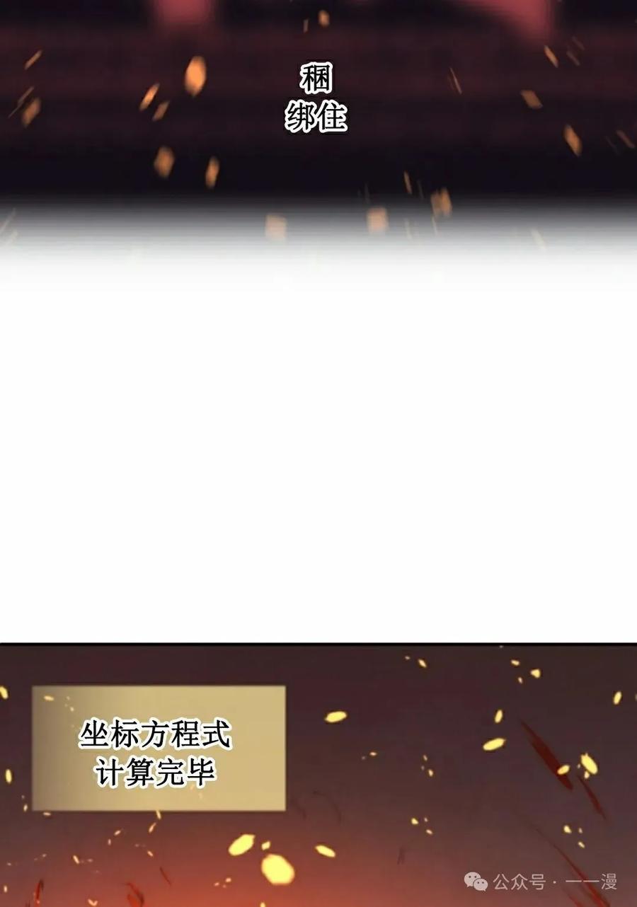 《勇者转世的大魔法师》第34集 第62页