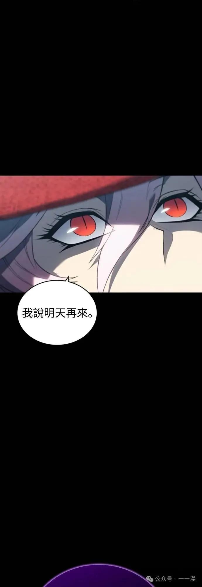 《魔王退休计划》第35集 第60页