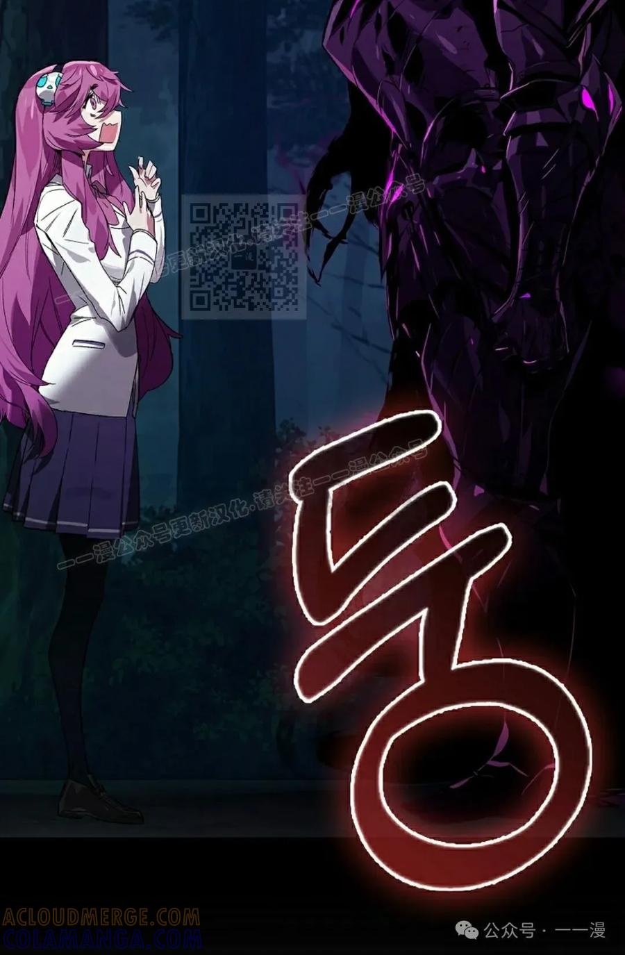 《猎人学院的最强战神》第34集 第76页