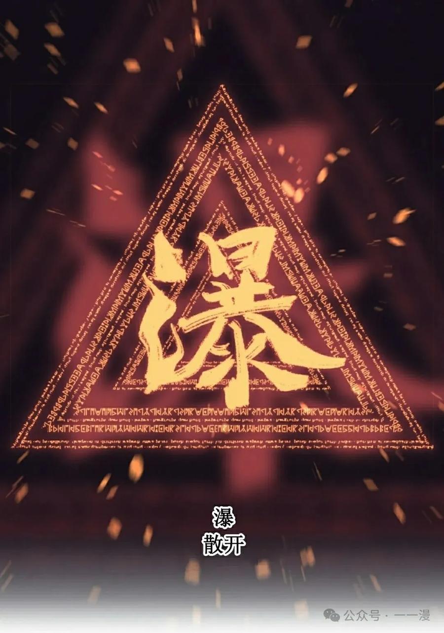 《勇者转世的大魔法师》第34集 第68页