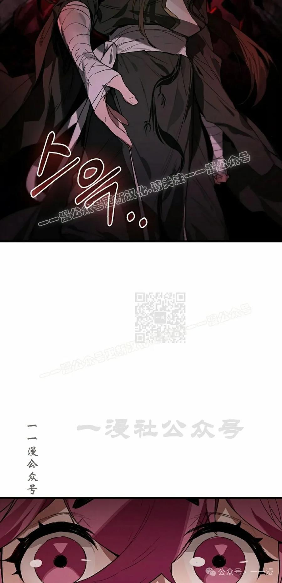 《猎人学院的最强战神》第34集 第47页