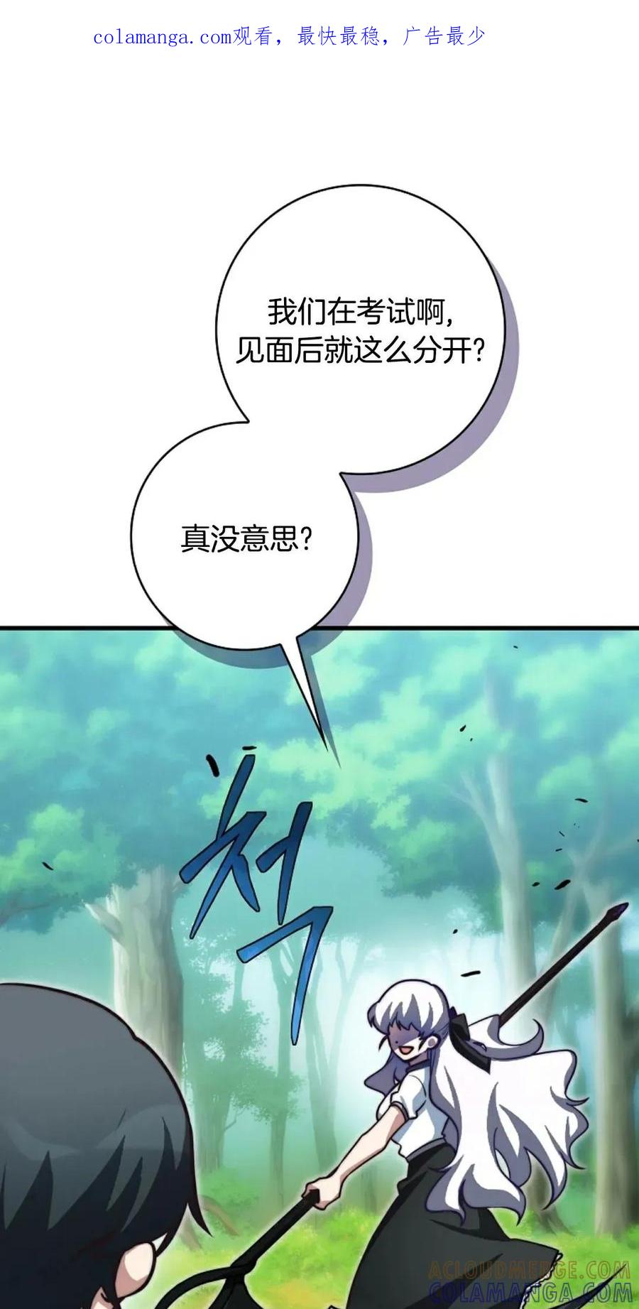 《配角成了BOSS的青梅竹马》第35集 第1页