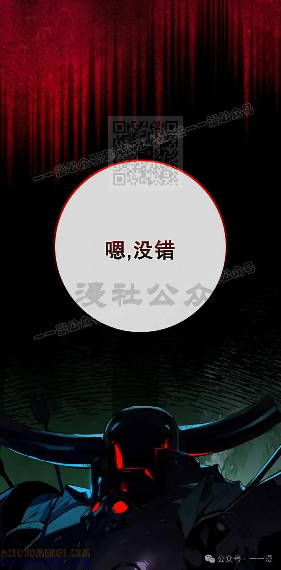《猎人学院的最强战神》第34集 第16页
