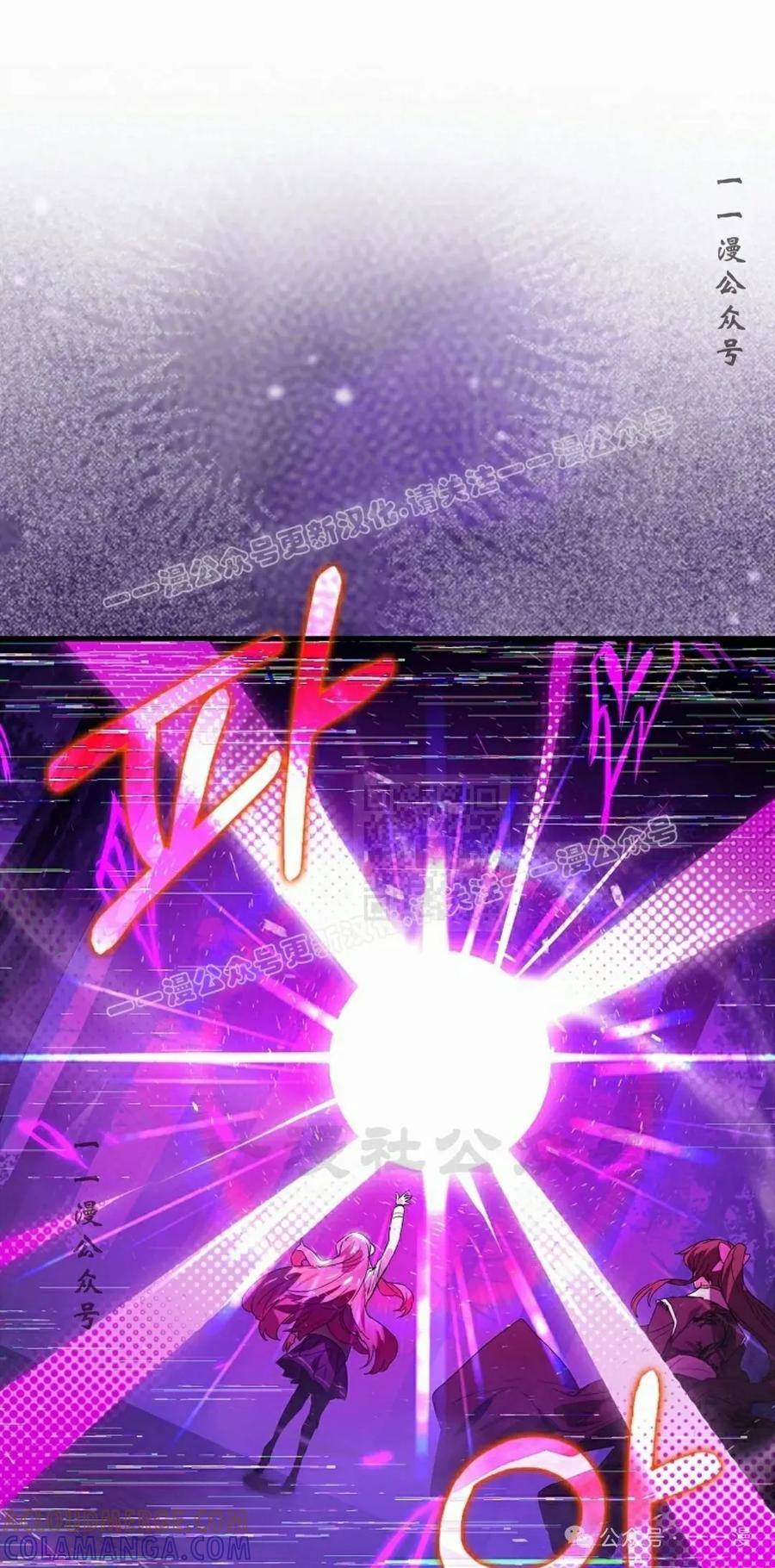 《猎人学院的最强战神》第34集 第67页