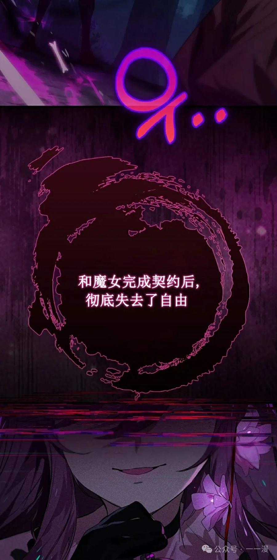 《猎人学院的最强战神》第34集 第62页