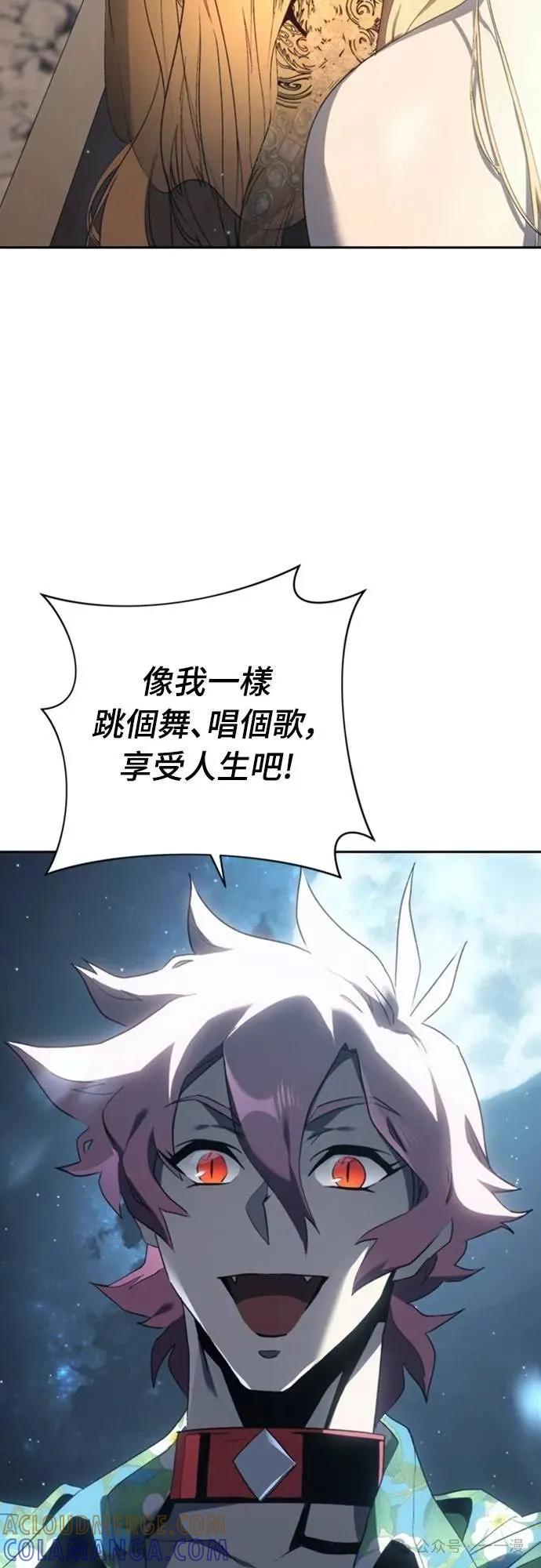 《魔王退休计划》第35集 第25页