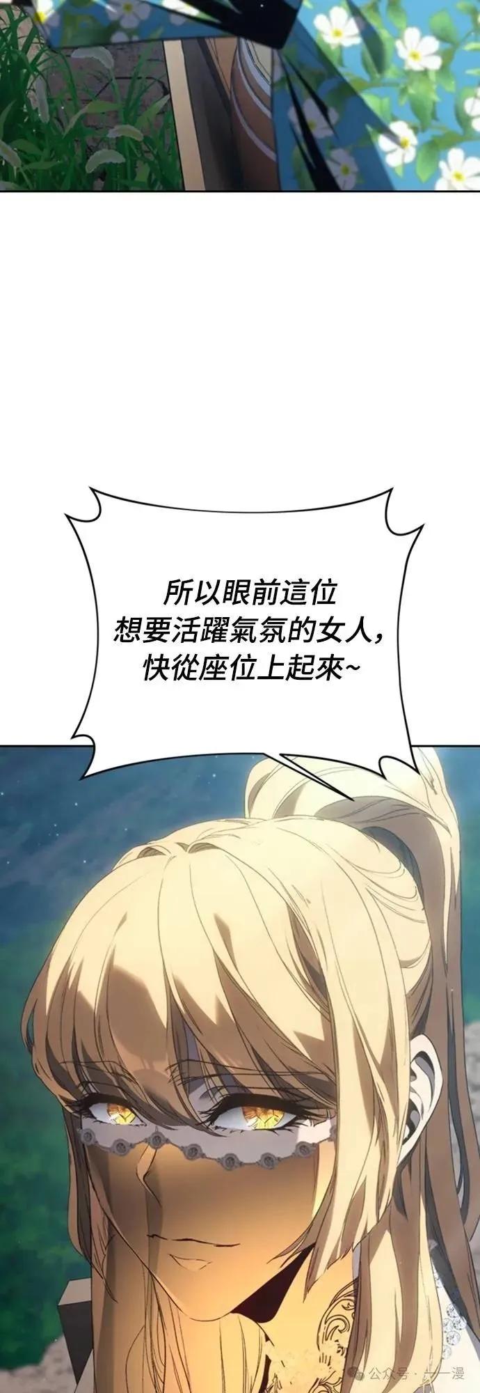 《魔王退休计划》第35集 第24页