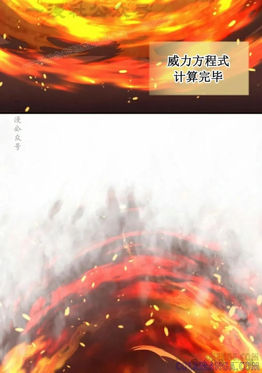 《勇者转世的大魔法师》第34集 第64页
