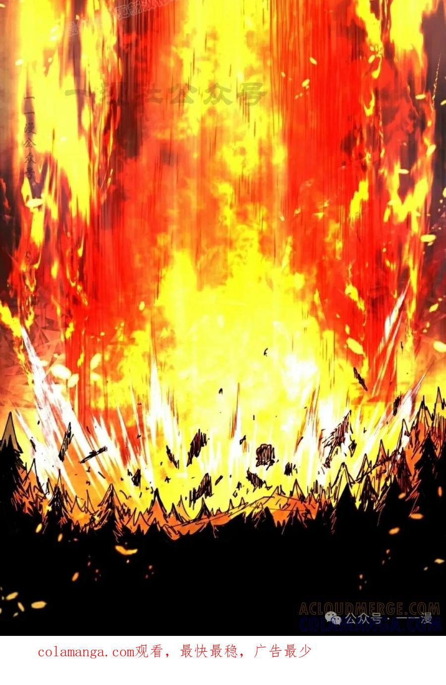 《勇者转世的大魔法师》第34集 第70页