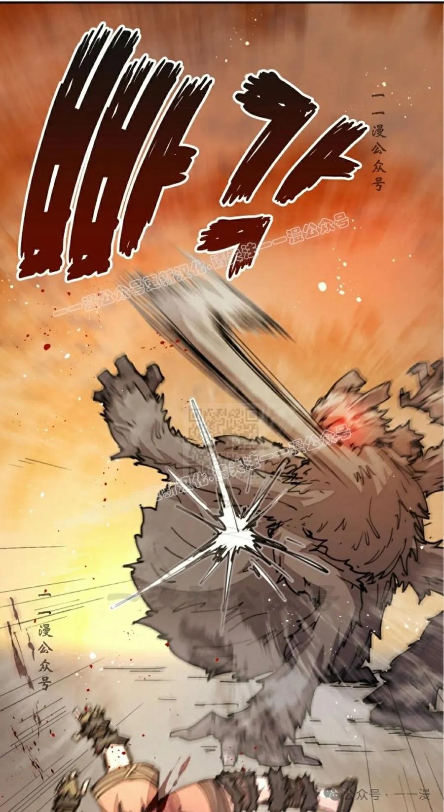 《勇者转世的大魔法师》第34集 第27页