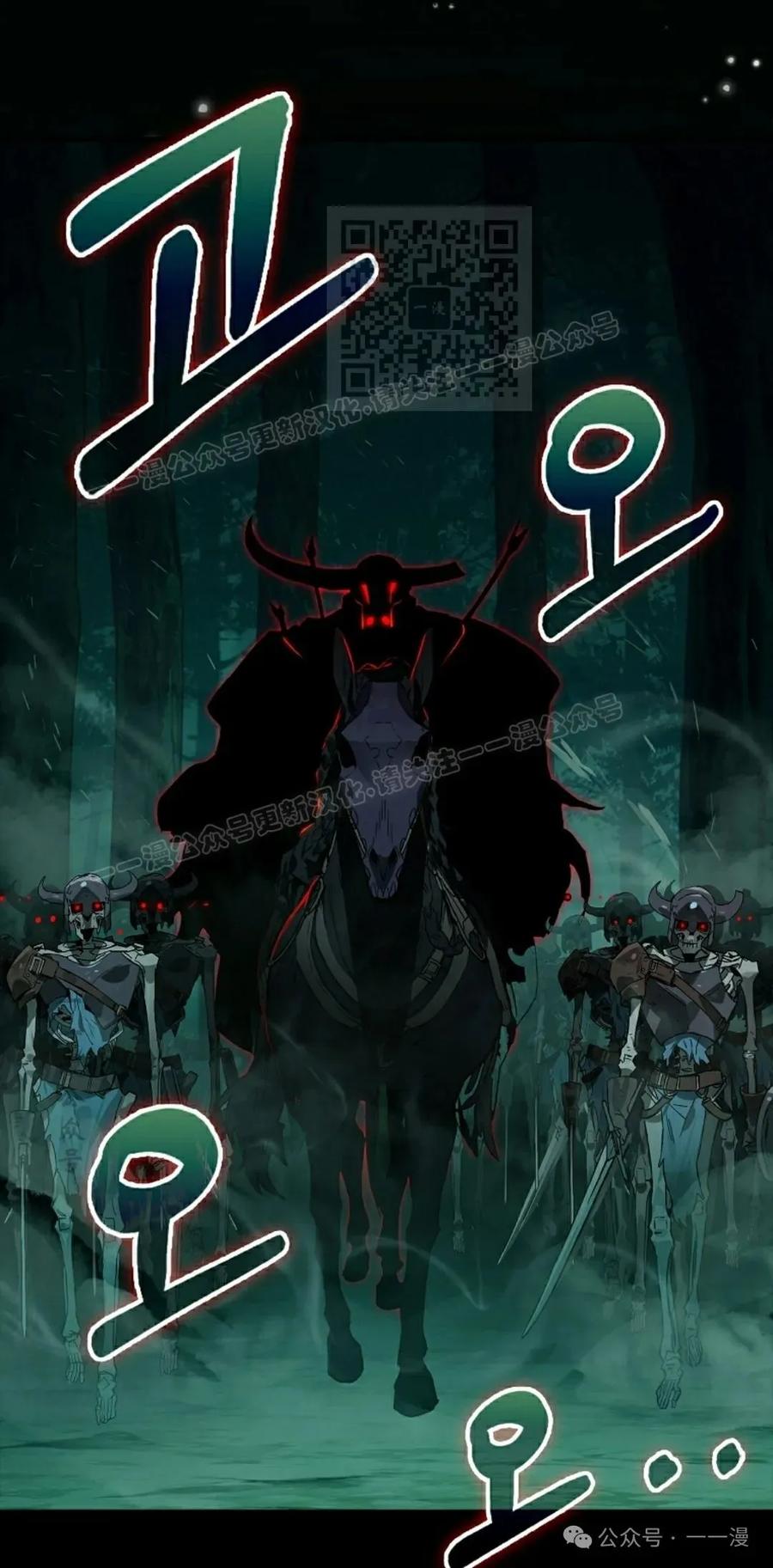 《猎人学院的最强战神》第34集 第11页
