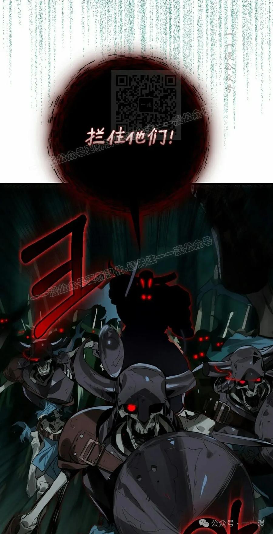 《猎人学院的最强战神》第34集 第21页