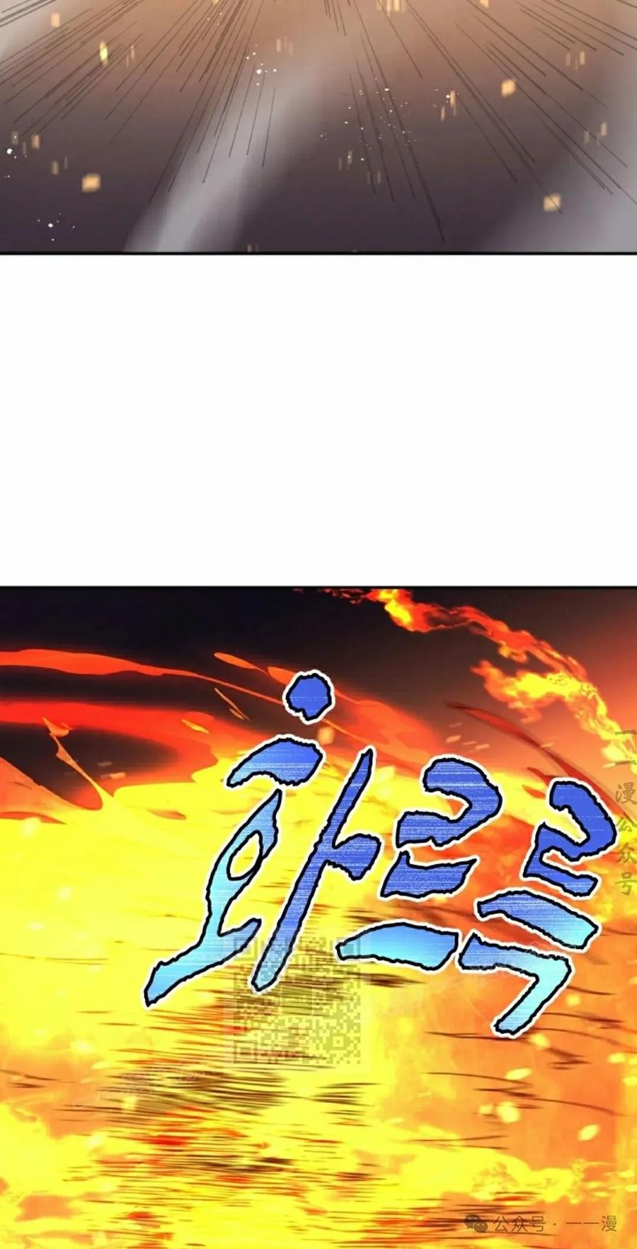 《勇者转世的大魔法师》第34集 第53页