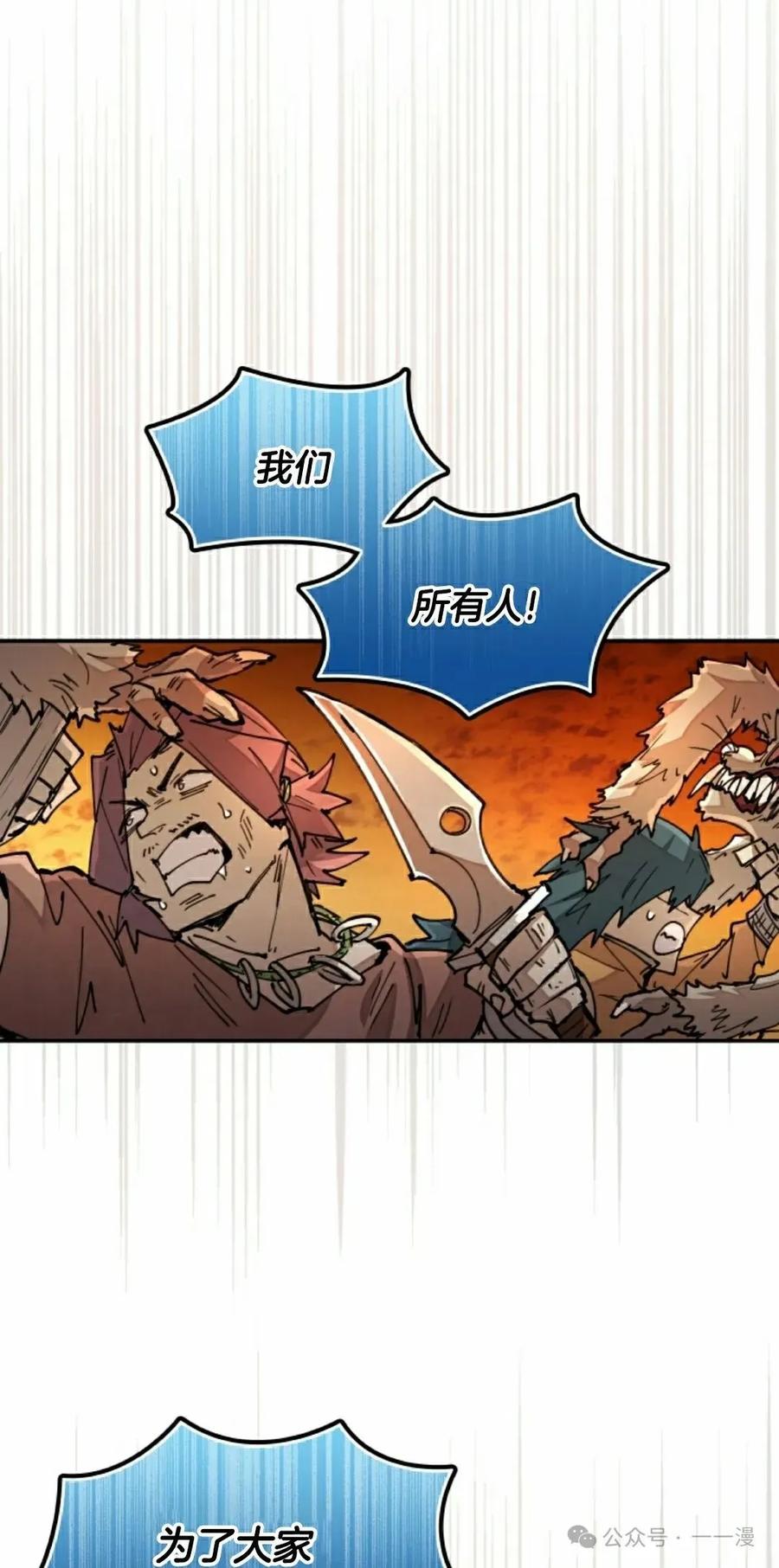 《勇者转世的大魔法师》第34集 第42页