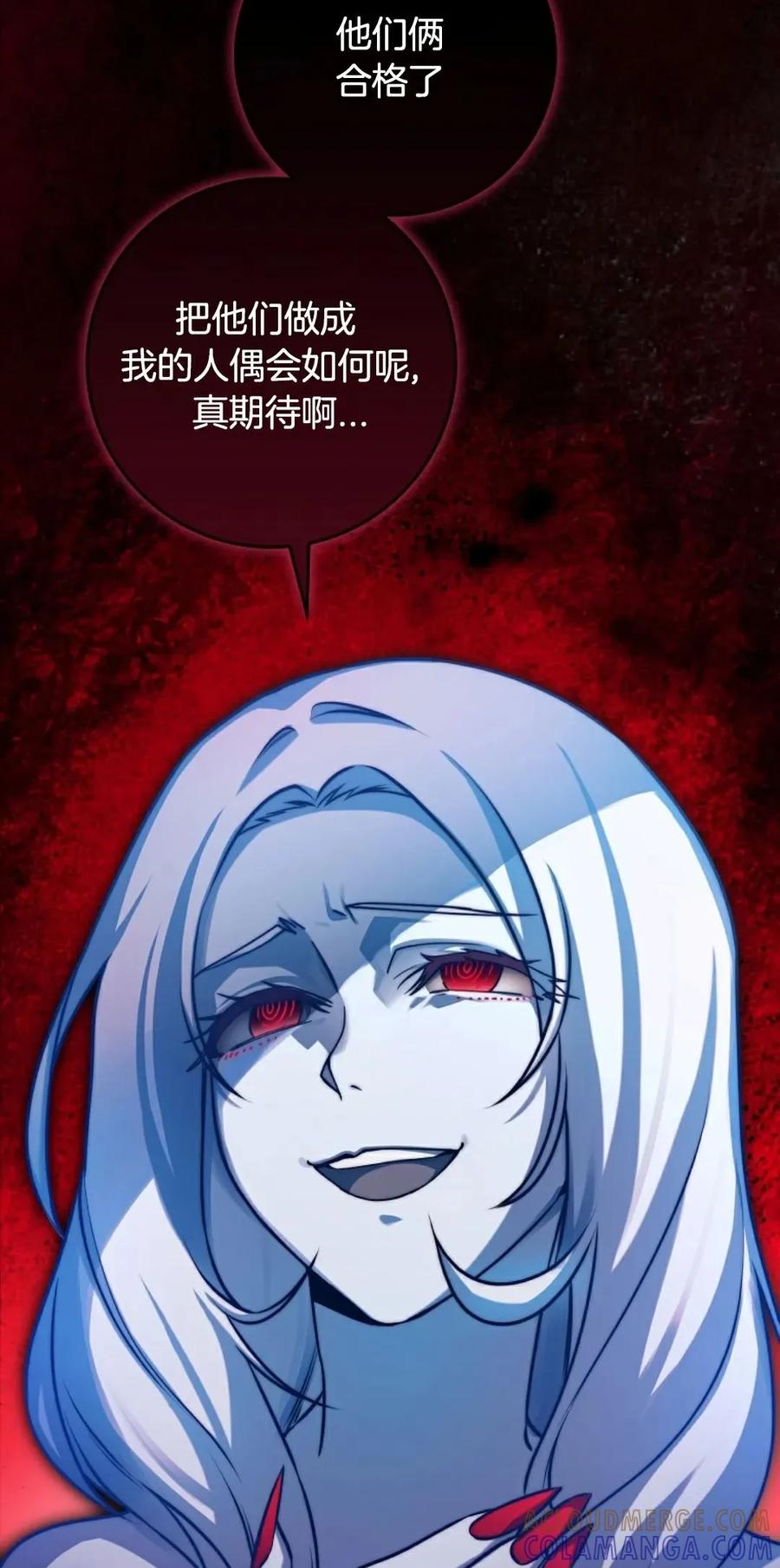 《配角成了BOSS的青梅竹马》第35集 第19页