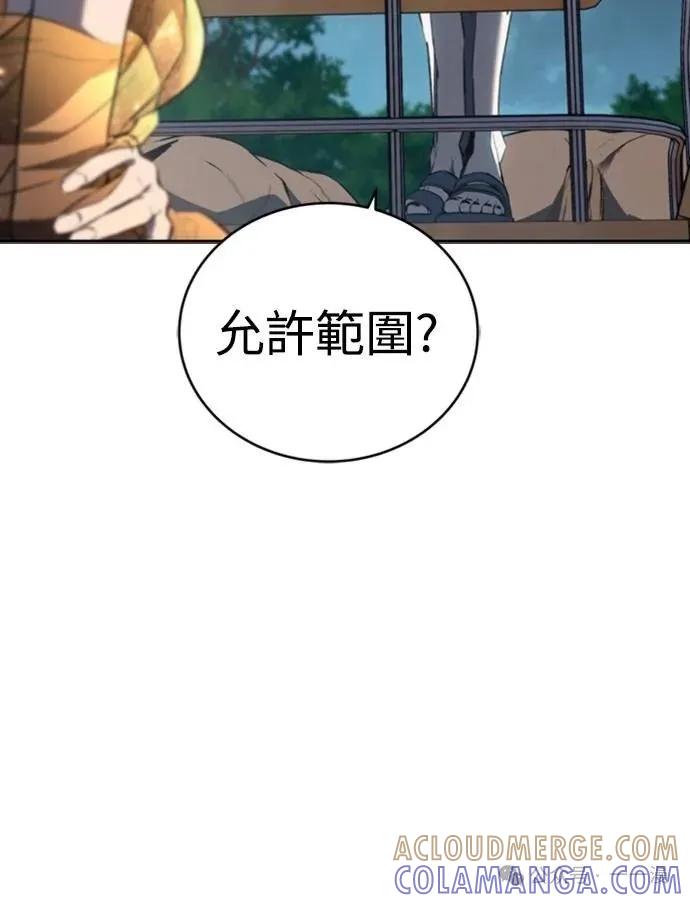 《魔王退休计划》第35集 第28页