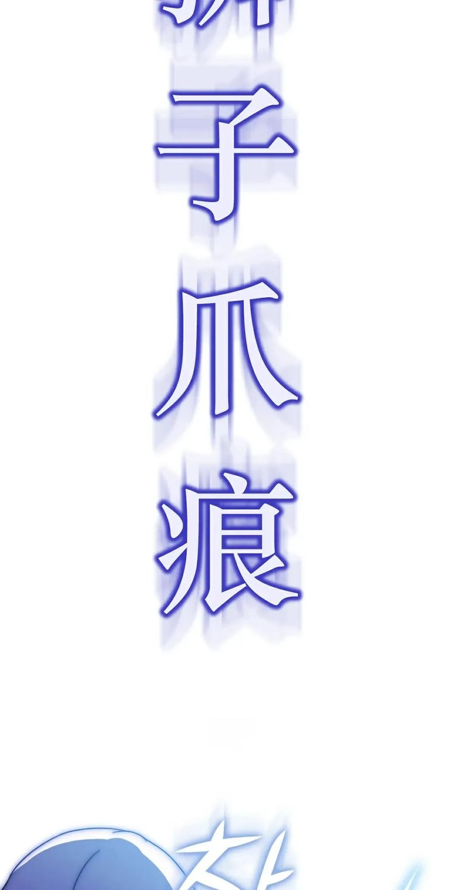 《配角成了BOSS的青梅竹马》第35集 第36页