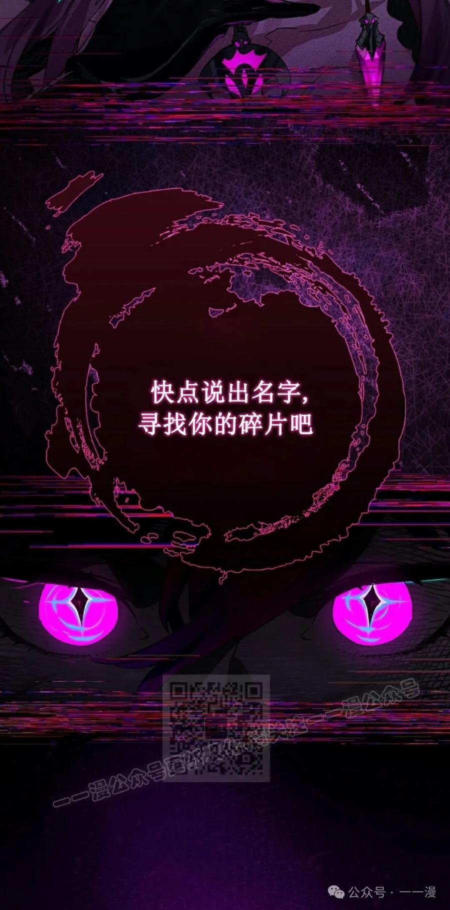 《猎人学院的最强战神》第34集 第63页